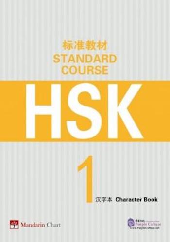 HSK Standard Course 1 Character Book