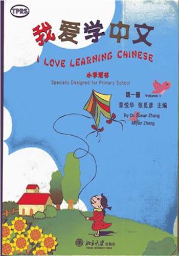 I Love Learning Chinese. Specially Designed for Primary School. Volume 1